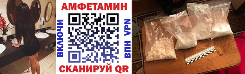 АМФЕТАМИН Розовый Волгодонск