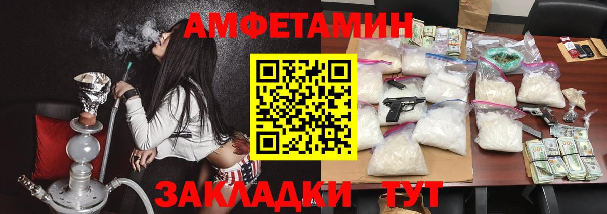 Волгодонск  АМФЕТАМИН 98%  Амфетамин  гидра ссылка  Вход с VPN 