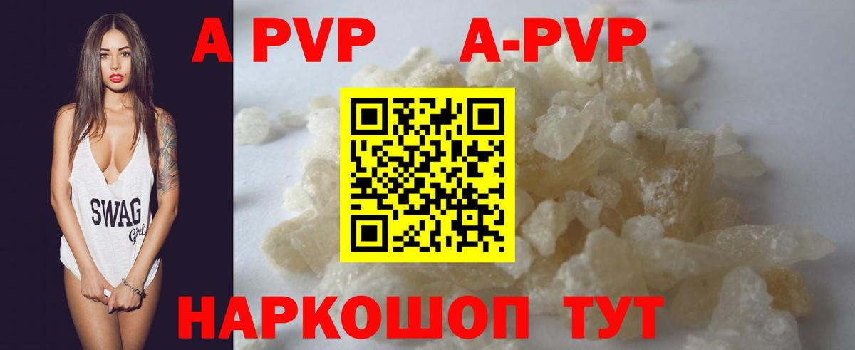 Alpha PVP крисы CK  Alpha PVP СК КРИС  Волгодонск  Вход с VPN 