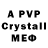 МДМА crystal Bekhan Strelkov