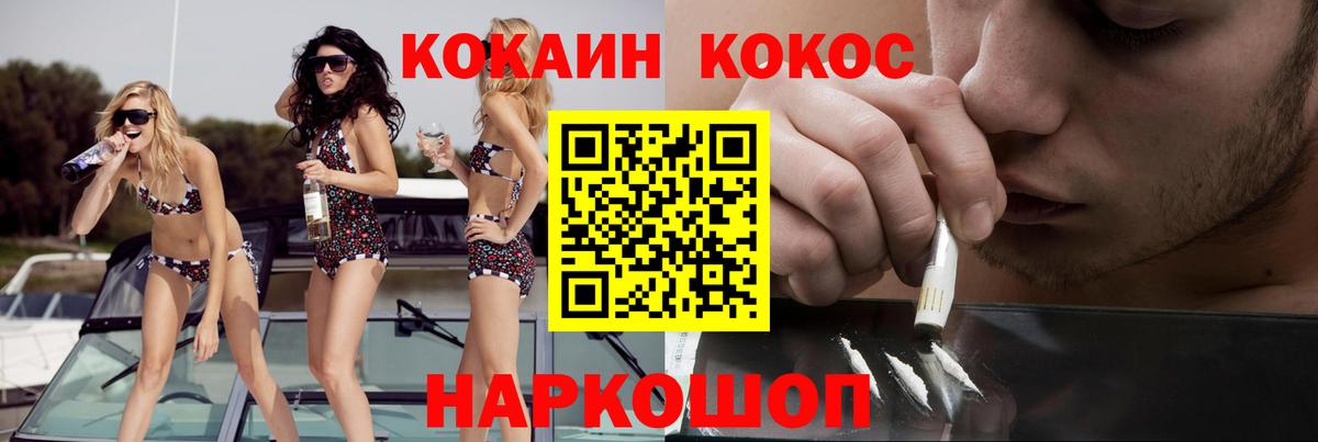 наркота  Cocaine 98%  Вход с VPN  Волгодонск  Кокаин FishScale 