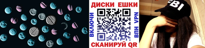 Ecstasy 250 мг  Волгодонск 