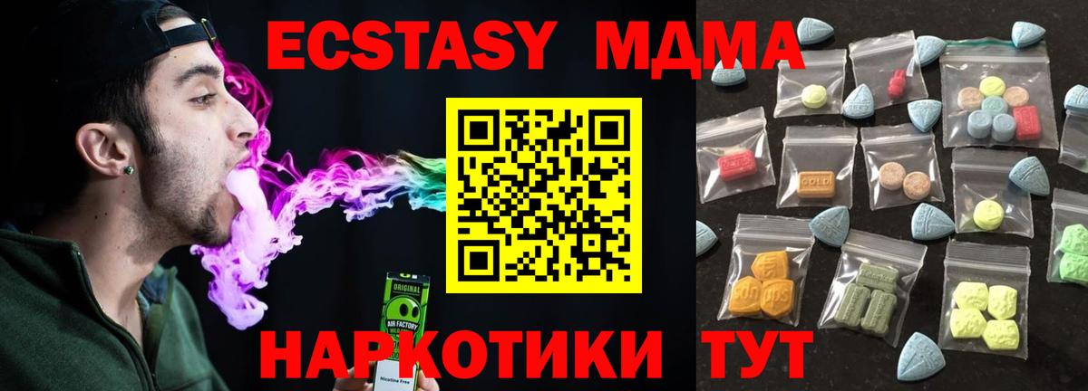 даркнет сайт  ЭКСТАЗИ 280 MDMA  Вход с VPN  мега как зайти  Волгодонск  Экстази  ЭКСТАЗИ Cube 