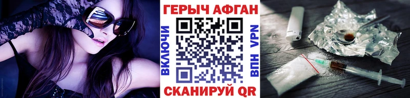 ГЕРОИН VHQ  как найти наркотики  Волгодонск 