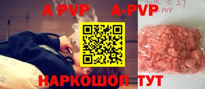 ALPHA-PVP Донецк