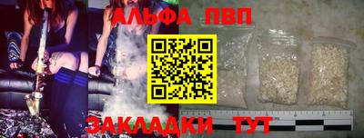 ALPHA-PVP Донецк