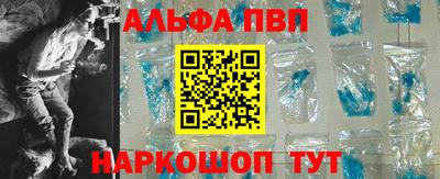 ALPHA-PVP Донецк