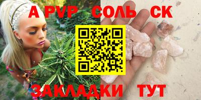 ALPHA-PVP Донецк