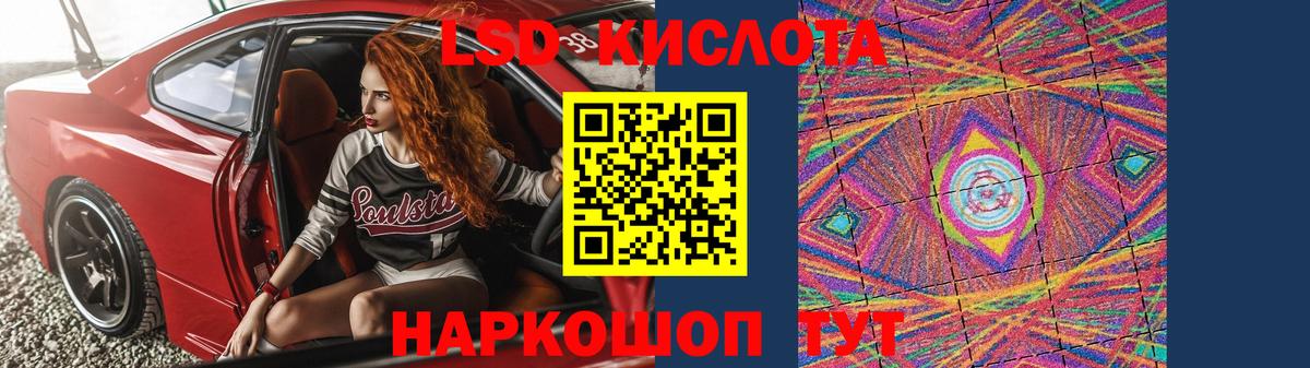 Волгодонск  Лсд 25 экстази ecstasy  Вход с VPN  ЛСД экстази кислота 