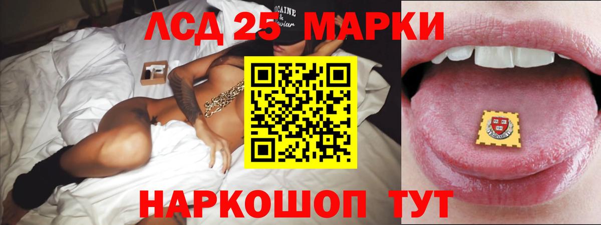 LSD-25 экстази ecstasy Волгодонск