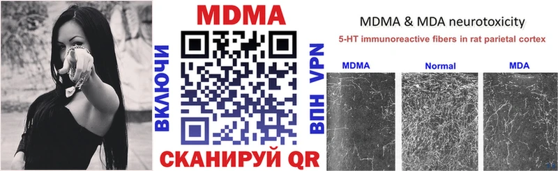 МДМА молли  Волгодонск 