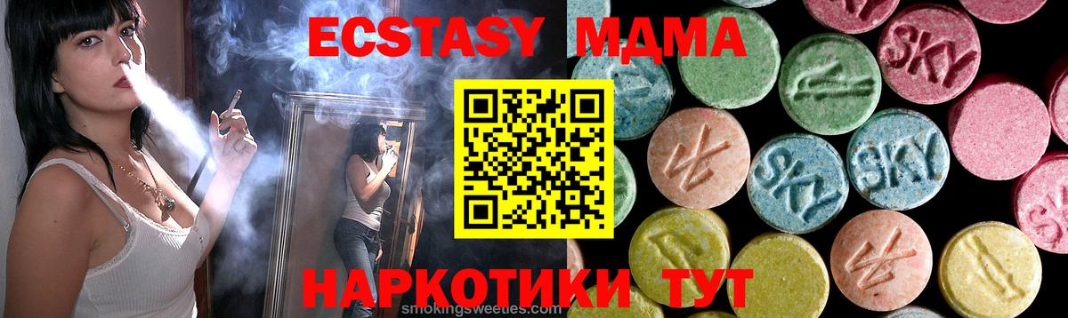 МДМА кристаллы Волгодонск