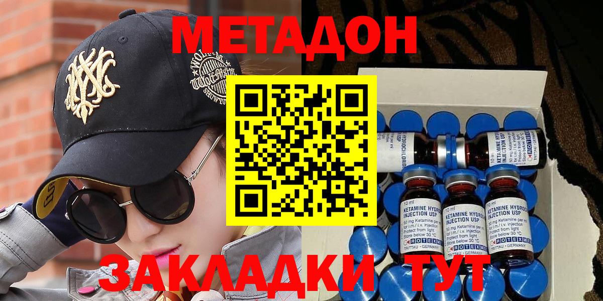 Волгодонск  darknet формула  Вход с VPN  Метадон methadone 