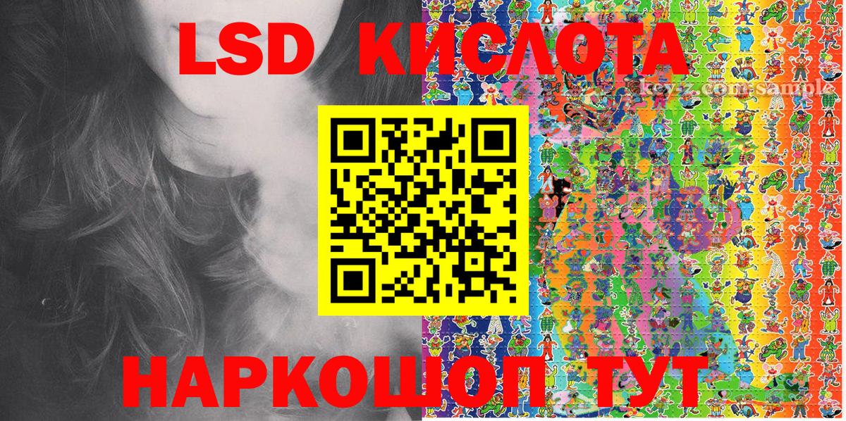 Волгодонск  Марки 25I-NBOMe 1500мкг  Наркотические марки  Вход с VPN 