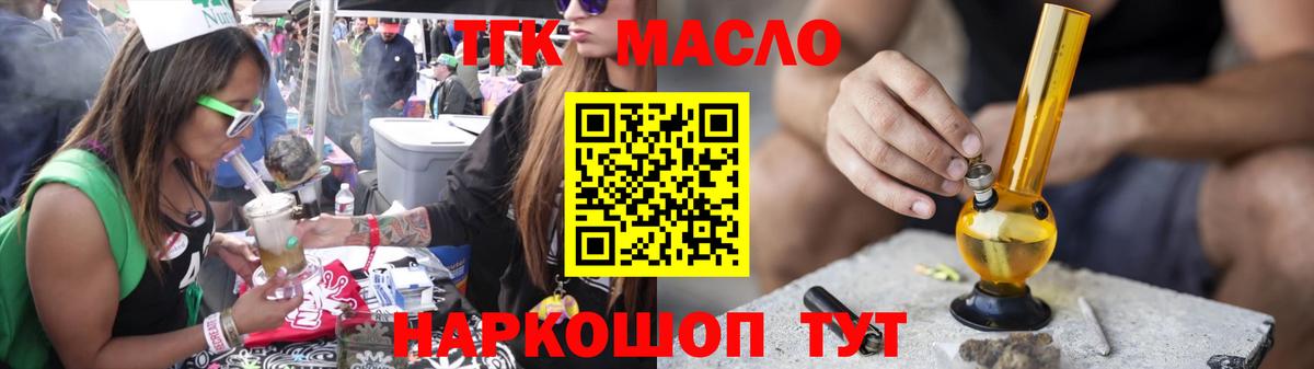 Дистиллят ТГК концентрат  Вход с VPN  Волгодонск  ТГК гашишное масло 